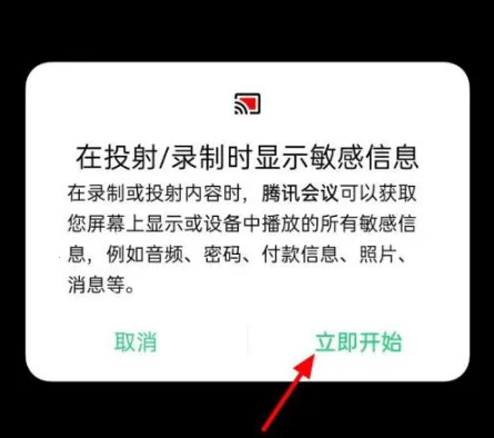 腾讯会议(视频会议软件)