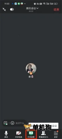 腾讯会议(视频会议软件)