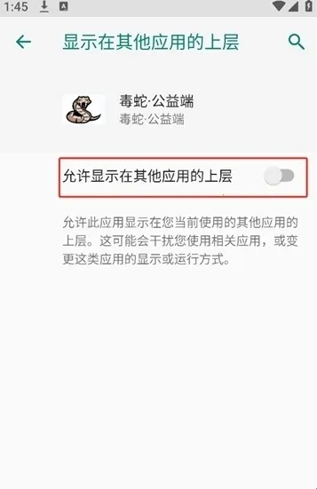 毒蛇公益端口和平精英(游戏防封软件)截图