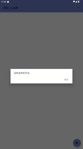 毒蛇公益端口和平精英(游戏防封软件)截图
