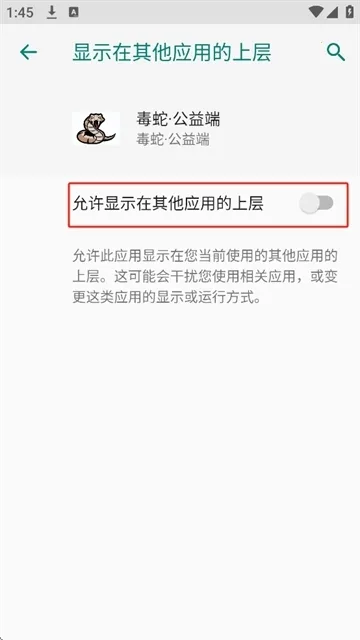 毒蛇公益端口和平精英(游戏防封软件)