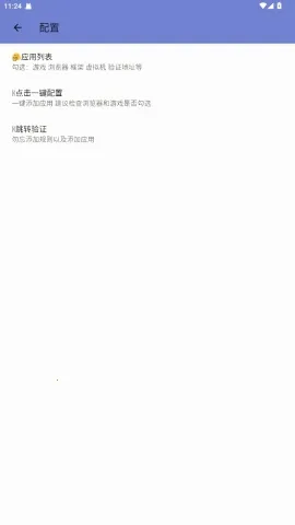 毒蛇公益端口和平精英(游戏防封软件)截图