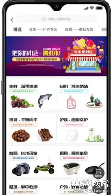 手机宝盒(优惠券购物平台)截图