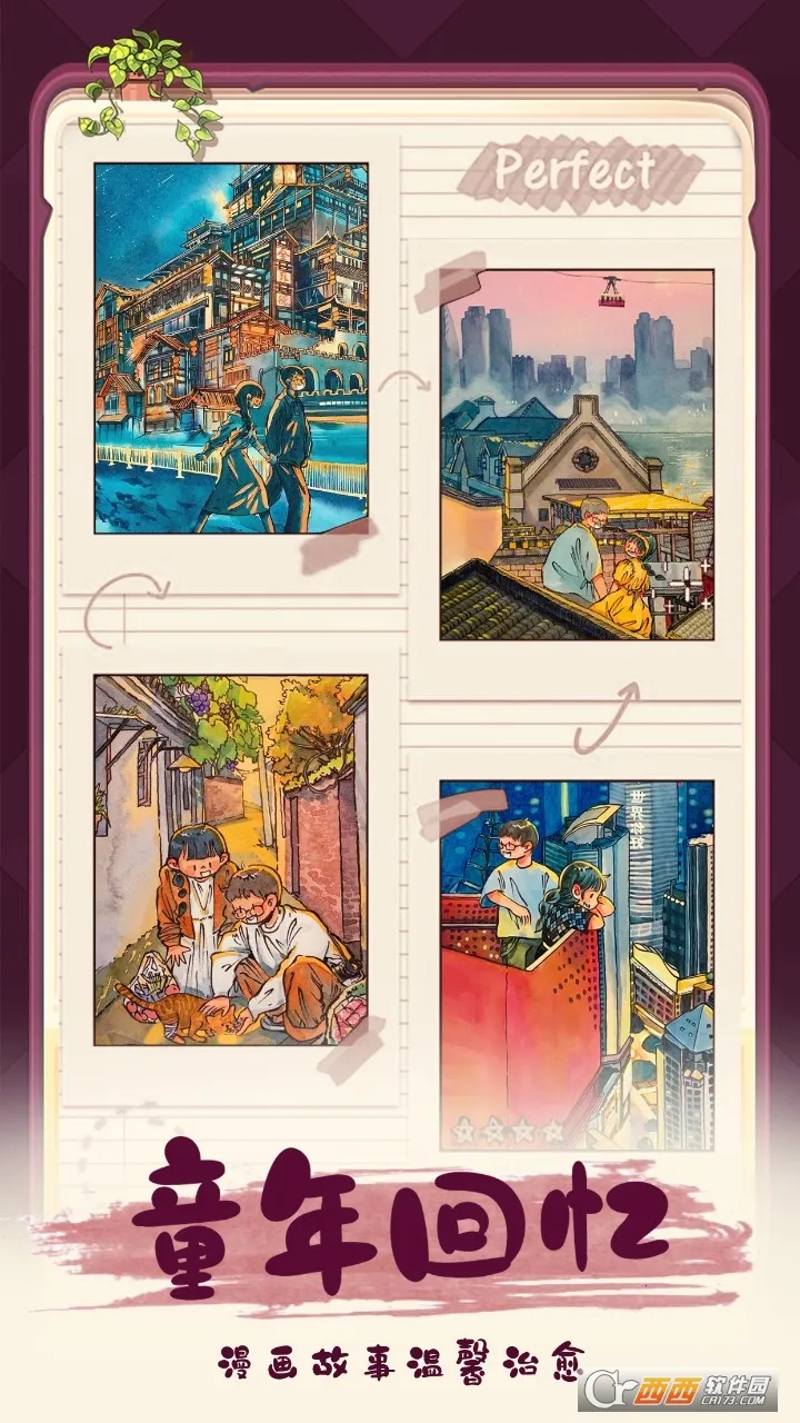 四季合合(合成装修游戏)截图