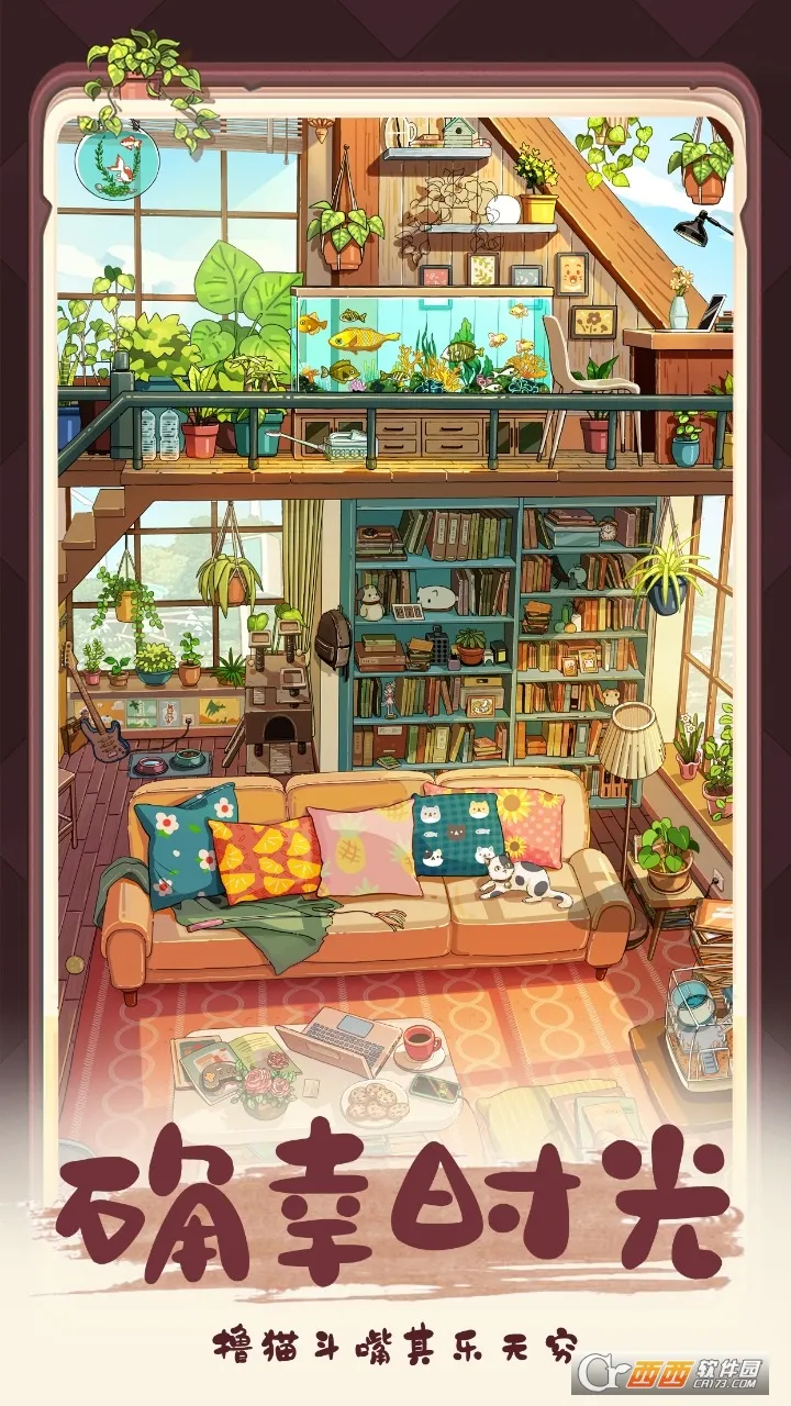 四季合合(合成装修游戏)截图
