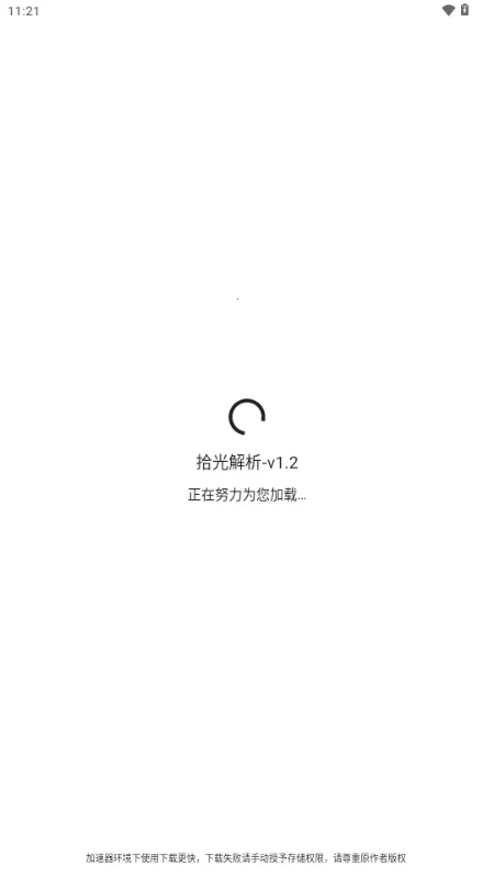 拾光解析(视频去水印工具)