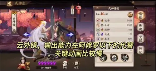 阴阳师2026最新版本 阴阳师2026最新版本