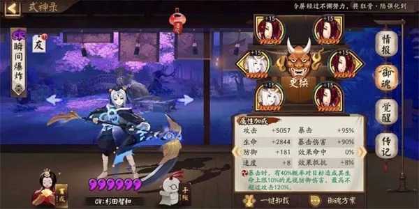 阴阳师2026最新版本 阴阳师2026最新版本