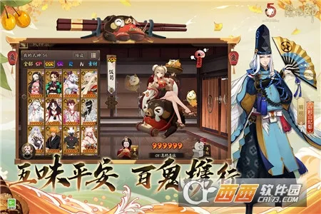 阴阳师2026最新版本截图