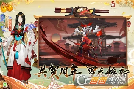 阴阳师2026最新版本截图