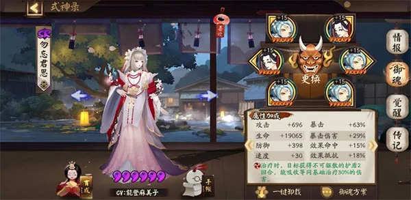 阴阳师2026最新版本 阴阳师2026最新版本