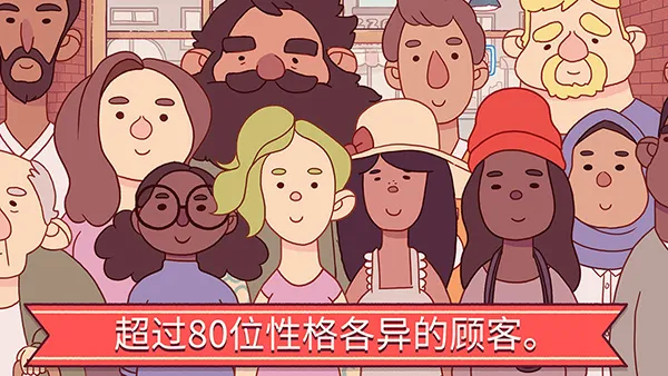 可口的披萨2026下载截图