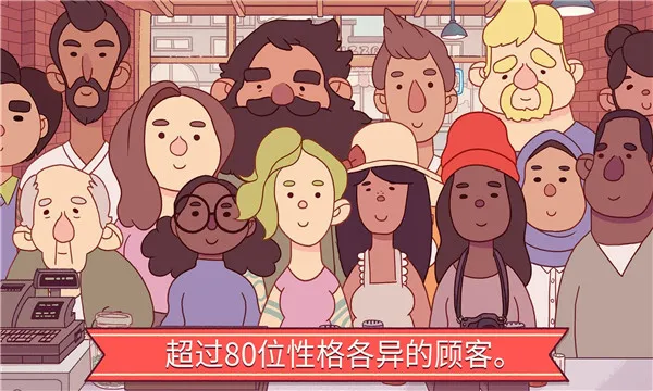 可口的披萨2026下载截图