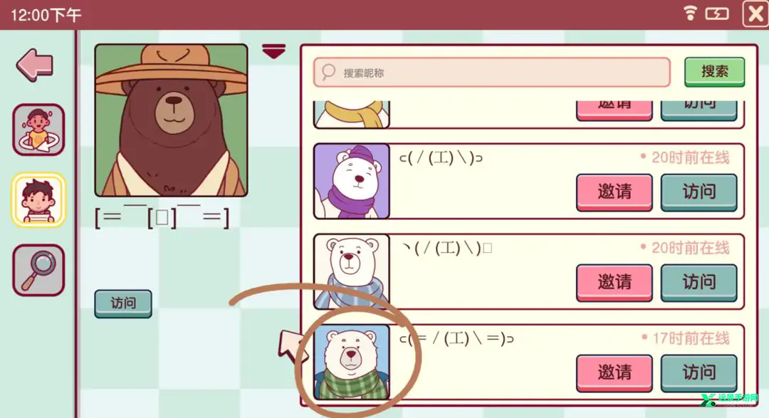 可口的披萨2026下载