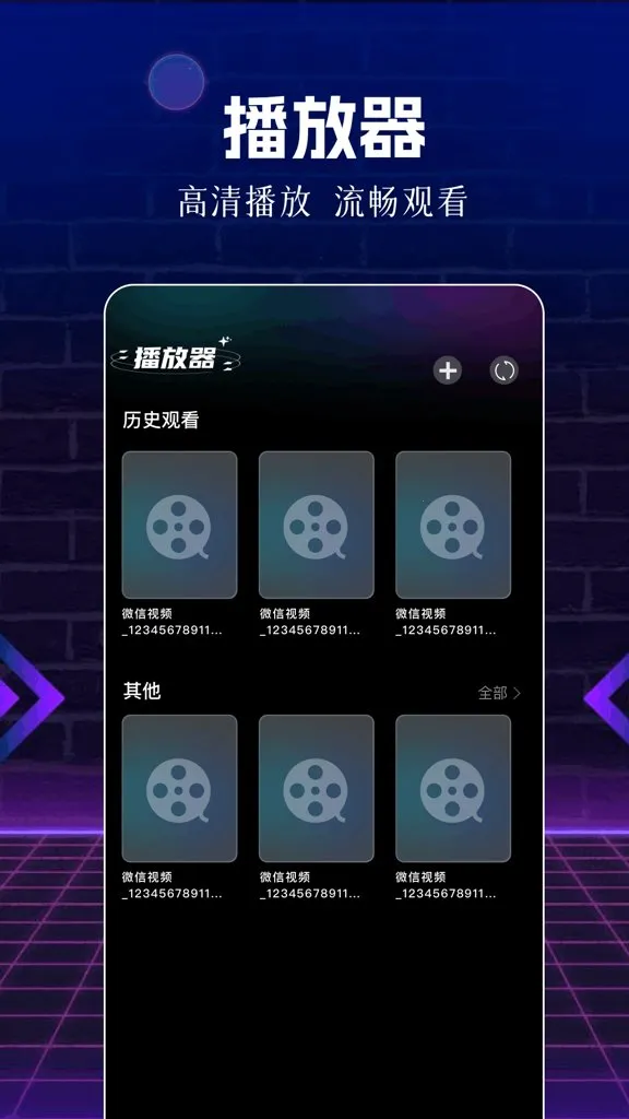 荐片侠(智能观影助手)截图