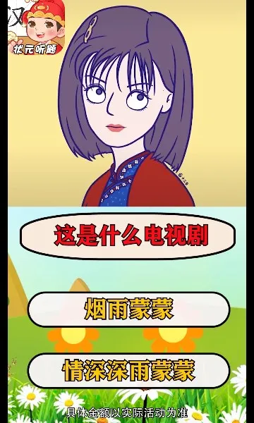 状元听题2026官方正版截图