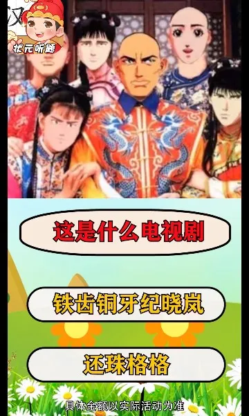 状元听题2026官方正版截图