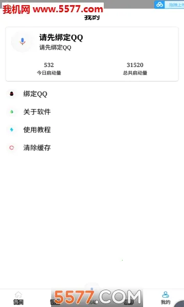 快乐变音(语音恶搞软件)截图