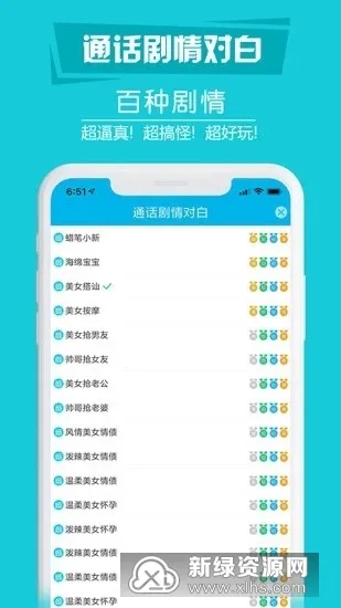 快乐变音(语音恶搞软件) 快乐变音(语音恶搞软件)