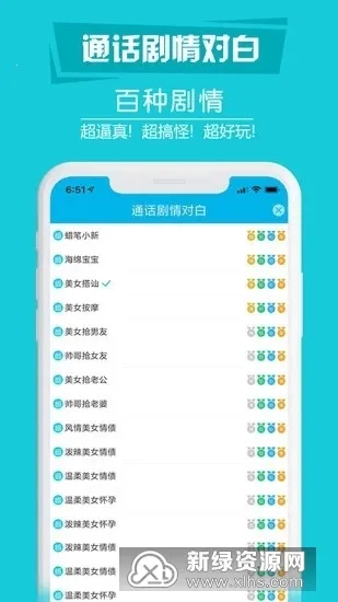 快乐变音(语音恶搞软件) 快乐变音(语音恶搞软件)
