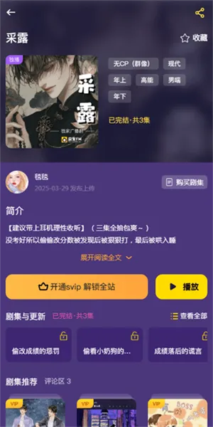 腐宝FM2026官方最新版本截图