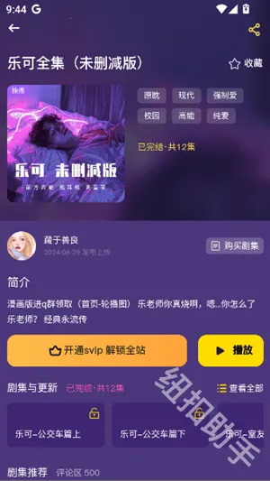 腐宝FM2026官方最新版本