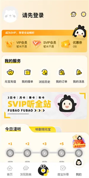 腐宝FM2026官方最新版本截图