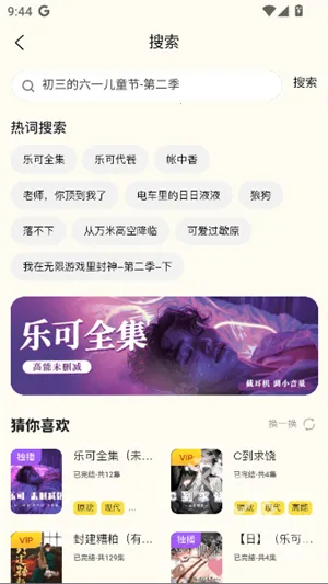 腐宝FM2026官方最新版本