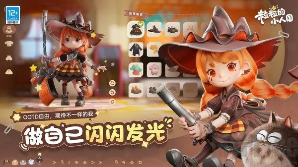 粒粒的小人国(小人国生活游戏)