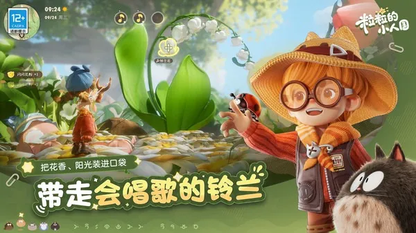 粒粒的小人国(小人国生活游戏)截图