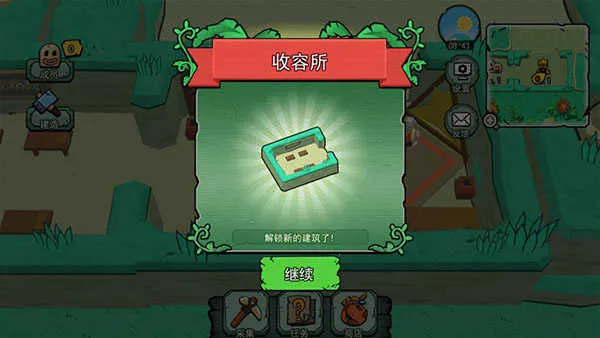 粒粒的小人国(小人国生活游戏)