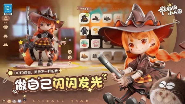 粒粒的小人国(小人国生活游戏)截图