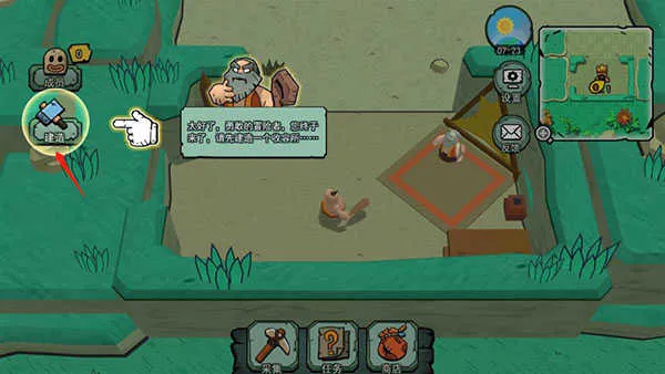 粒粒的小人国(小人国生活游戏)