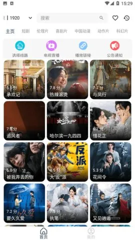 海浪视频2026官方最新版本截图