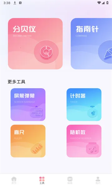 海浪视频2026官方最新版本截图