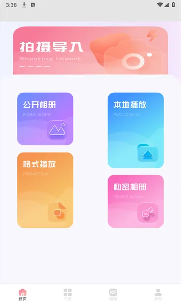 海浪视频2026官方最新版本截图