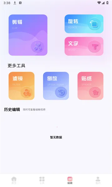 海浪视频2026官方最新版本截图