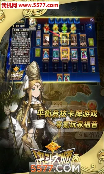 决斗大师(魔法格斗游戏)截图