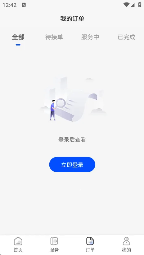 家电维修宝(家电维修平台)截图