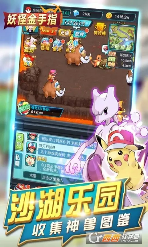 妖怪金手指安卓版手机版截图