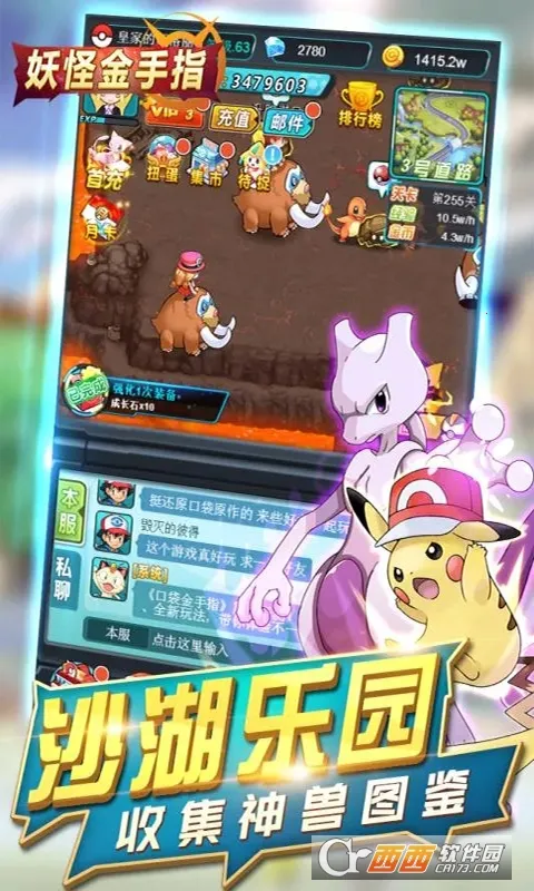 妖怪金手指安卓版手机版截图