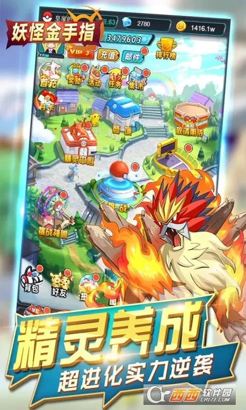 妖怪金手指安卓版手机版截图