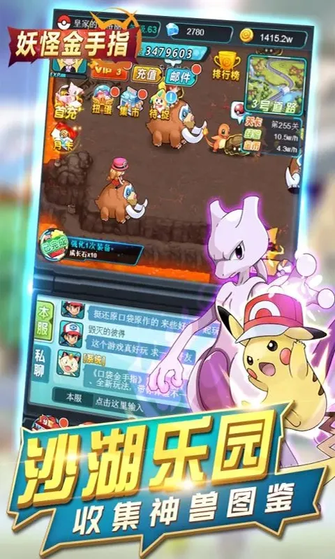 妖怪金手指安卓版手机版截图