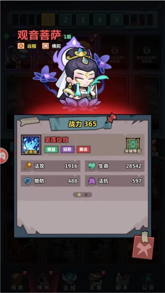 妖怪金手指安卓版手机版