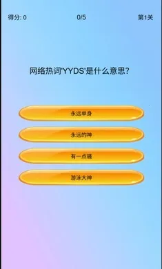 玩梗人最新手机版截图