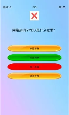 玩梗人最新手机版截图