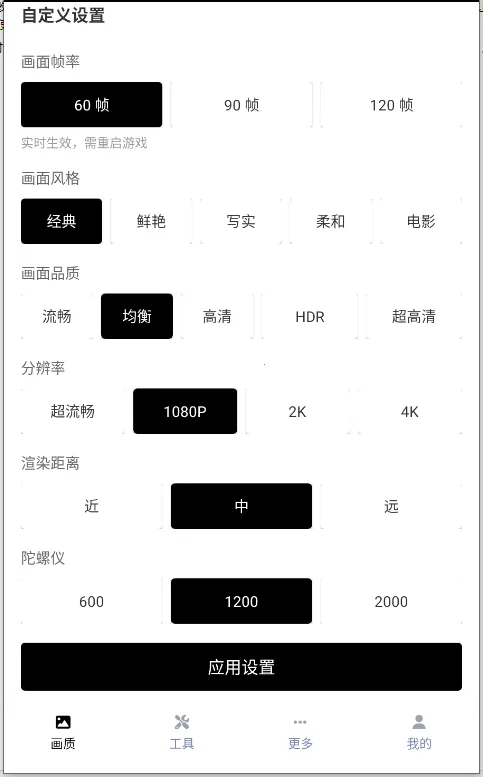地铁逃生画质助手2026下载安装