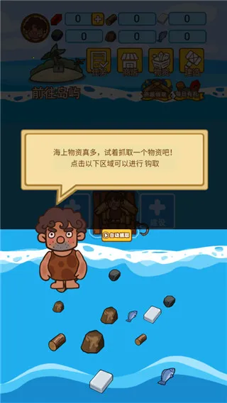 木筏荒岛求生安卓版手机版