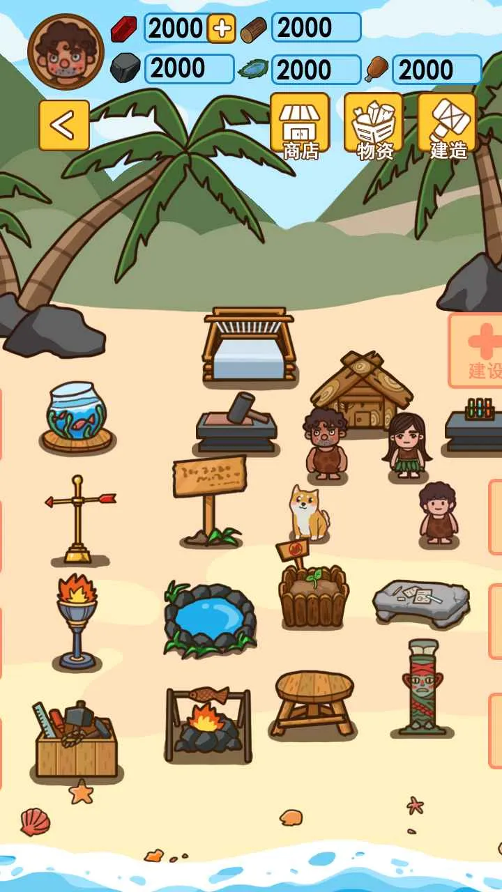 木筏荒岛求生安卓版手机版截图