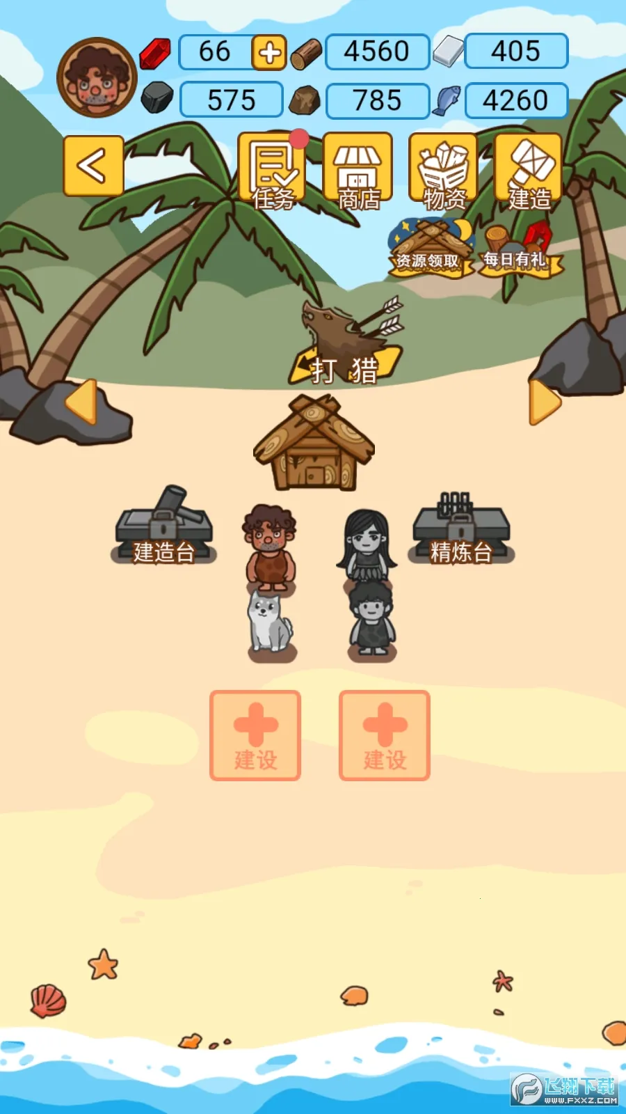 木筏荒岛求生安卓版手机版截图